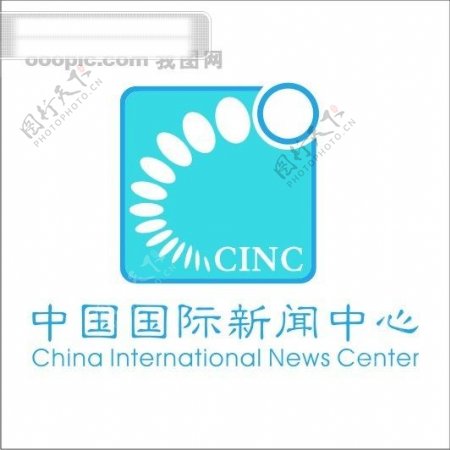 中国国际新闻中心