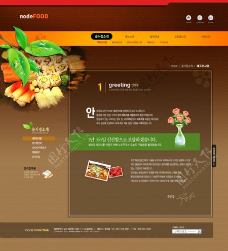 美食公司网页模板韩国图片
