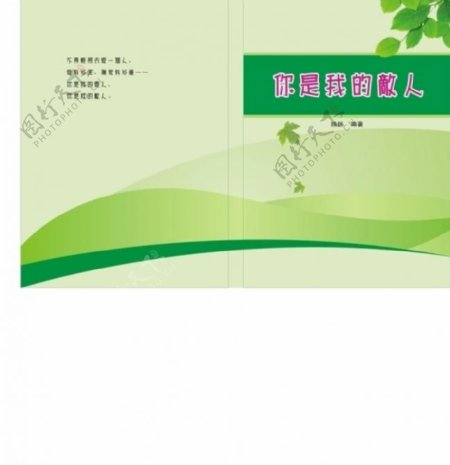 封面绿色背景画册设计图片