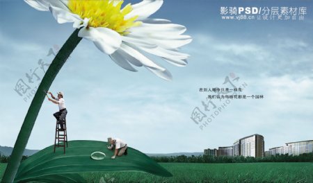 中国风PSD高清分层海报素材太阳花