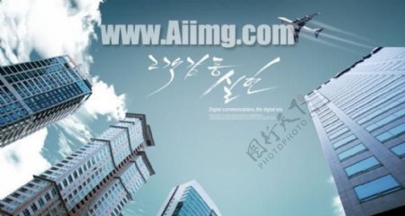 韩国城市建筑PSD分层素材