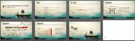 奇幻风景背景的中国风幻灯片模板下载