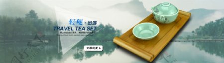 淘宝海报快客杯旅行茶具海报陶瓷茶具海报