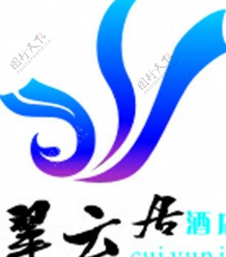 翠云居logo图片