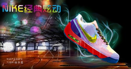nike耐克经典运动炫彩篮球鞋网页广告海报图片