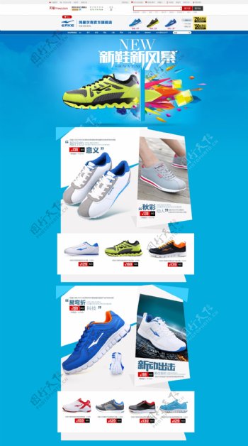 天猫运动鞋专辑页面图片