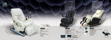 龙腾广告平面广告PSD分层素材源文件家用电器类电动椅子