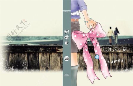 16k蝴蝶结之恋同学录封面2手写板手绘插画psd分层图片