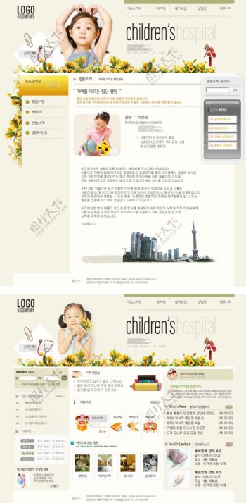 韩国儿童类网站模板