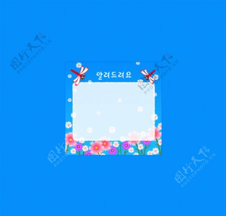 一款韩版风格的蓝色网店公告栏图片素材