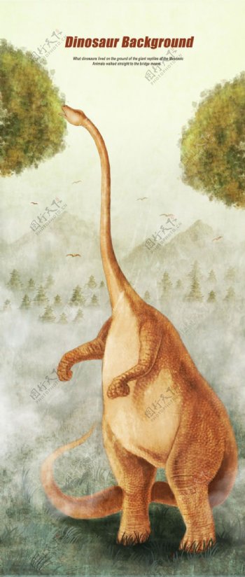 恐龙插画图片PSD素材