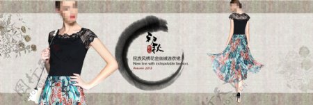 中国风女装促销海报