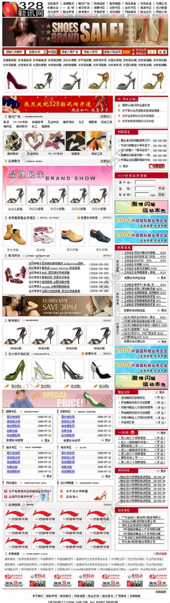 鞋讯网网页素材