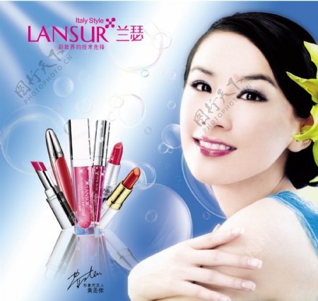 化妆品广告设计美女兰瑟唇膏