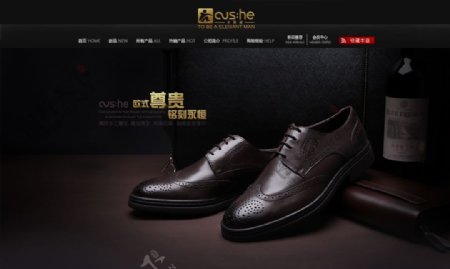 品牌皮鞋宣传网页PSD分层模