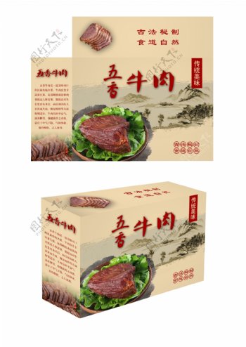 五香牛肉包装盒设计PSD
