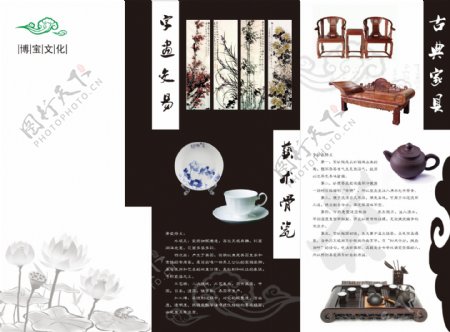茶艺文化图片