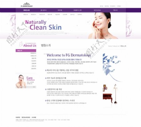 韩国美容公司网页模板系列一内页1图片