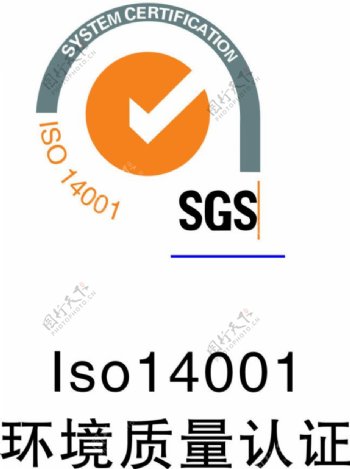 lso14001环境质量认证