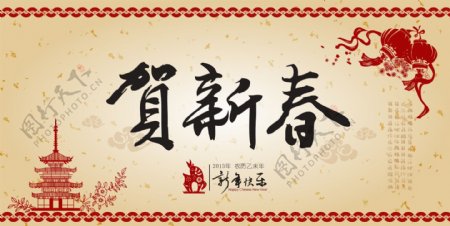春节台历封面设计