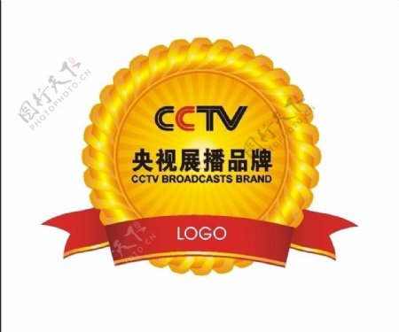 cctv央视展播品牌标签图片