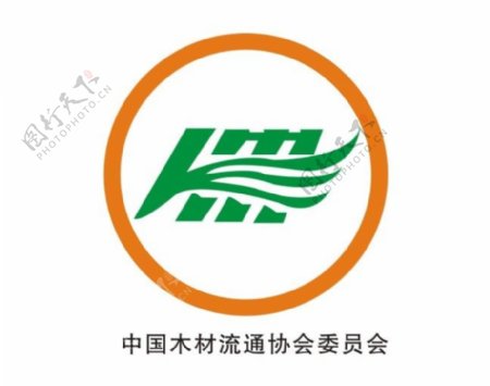 中国木材流通协会矢量认证标志