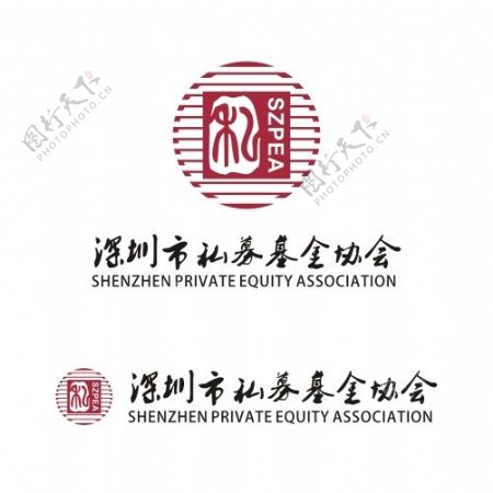 深圳市私募基金协会标志