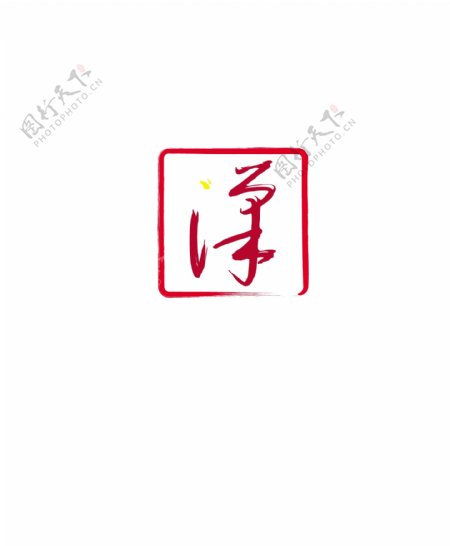 漢字