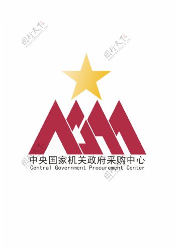中国国家机关政府采购中心标志图片