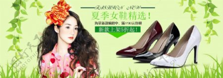 天猫淘宝时尚韩版女鞋海报