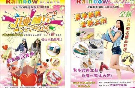 rainbow彩虹时尚女鞋宣传单未转曲图片