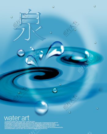 水滴艺术psd创意海报