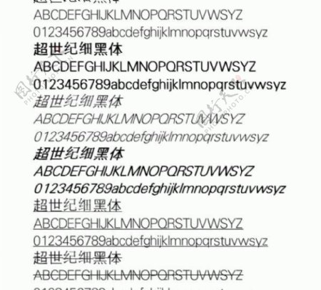 超世纪细黑体中文字体下载