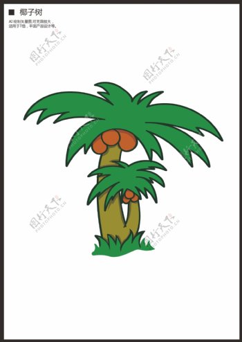 原创卡通椰子树图片