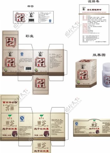 茶之素灵芝包装标签设计图片