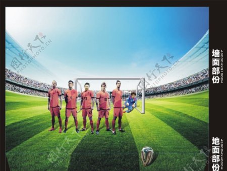 世界杯3D画图片