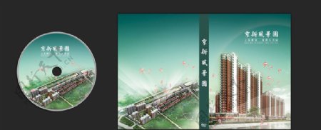 华傲京新风景园光盘设计图片