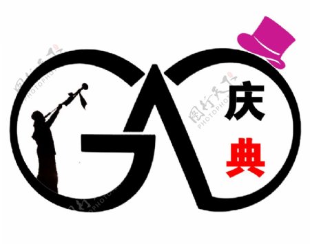 GZ庆典商标图片