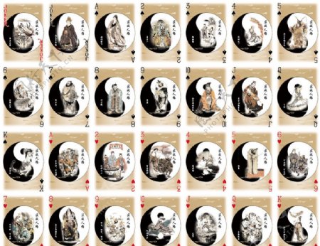 道教人物扑克拼版图片