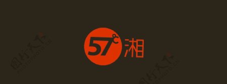 57度湘菜单图片
