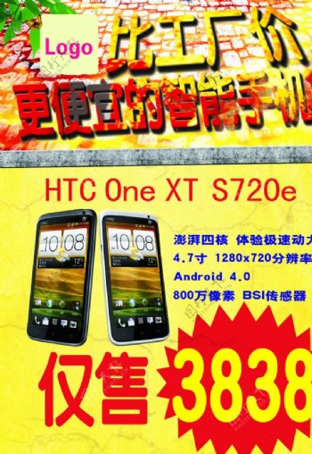 HTC智能手机图片