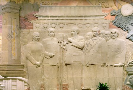 中国历史浮雕建立新中国图片