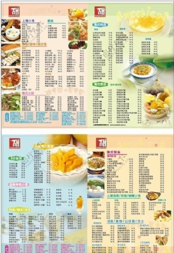 上海港式菜单菜谱图片