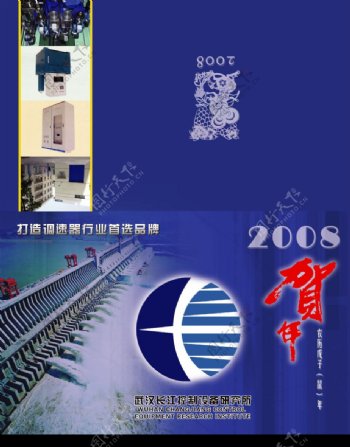2008贺设计长江设备研究所原创高精图片