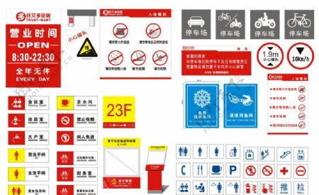 超市卖场标识标牌环境指示系统图片