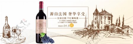 红酒海报红酒banner图片