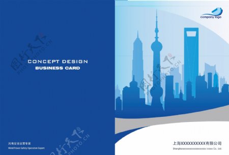 蓝色东方明珠剪影企业手册封面图片