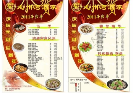 龙洲湾菜单图片