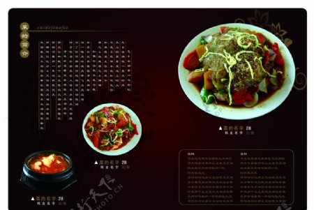 韩国料理菜单简介图片
