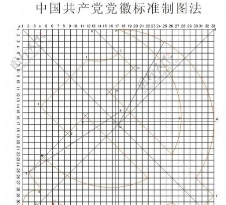 中国党徽标准党旗制图法图片